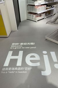 Ikea sagt Hello auf Schwedisch.